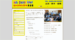 Desktop Screenshot of helloenglishschool.com